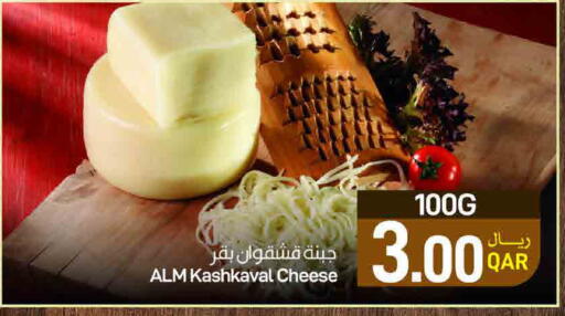 available at ســبــار in قطر - الريان