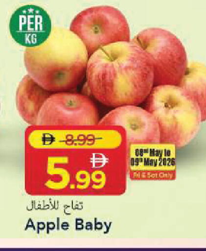 Apple available at مارك & سيف in الإمارات العربية المتحدة , الامارات - الشارقة / عجمان