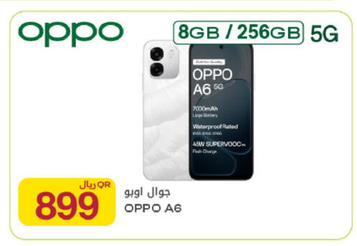 available at شركة الميرة للمواد الاستهلاكية in قطر - الخور