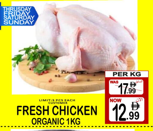 available at Friday Center in UAE - Sharjah / Ajman