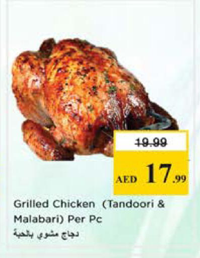 available at نستو هايبرماركت in الإمارات العربية المتحدة , الامارات - الشارقة / عجمان