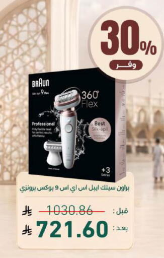 available at صيدلية المتحدة in مملكة العربية السعودية, السعودية, سعودية - أبها