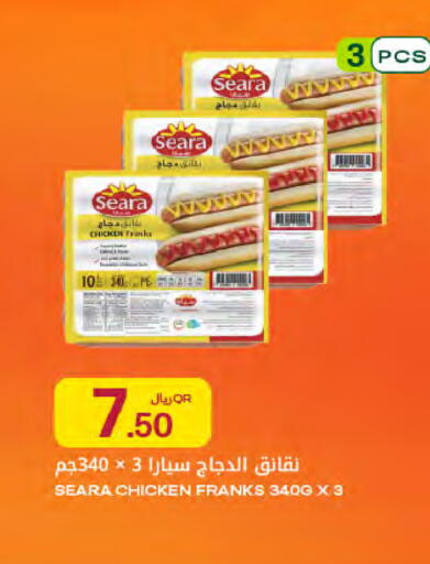available at Al Meera in Qatar - Doha