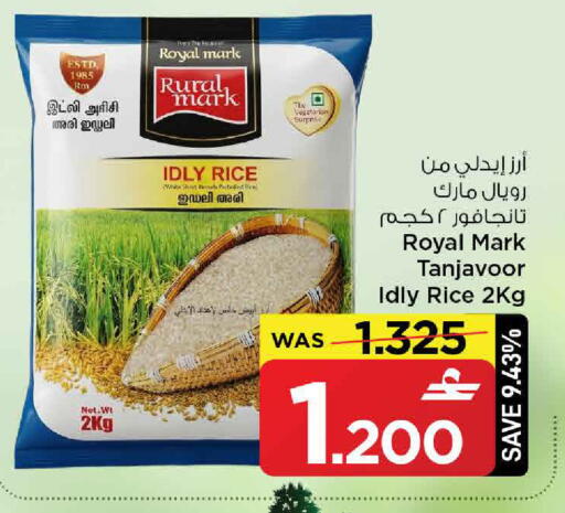 available at مارك & سايف in عُمان - مسقط‎