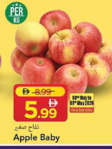 Apple available at مارك & سيف in الإمارات العربية المتحدة , الامارات - الشارقة / عجمان