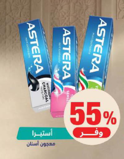 Mint available at صيدلية المتحدة in مملكة العربية السعودية, السعودية, سعودية - الخبر‎