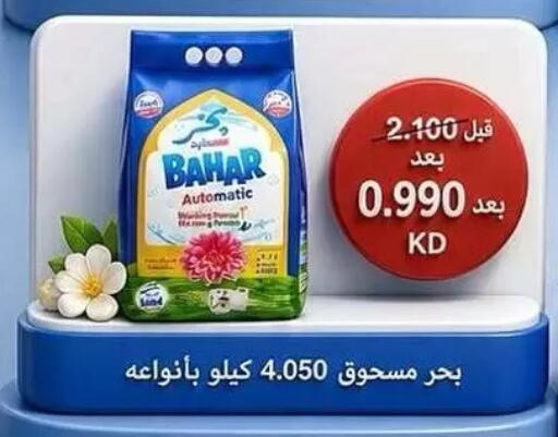 available at جمعية كيفان التعاونية in الكويت - مدينة الكويت