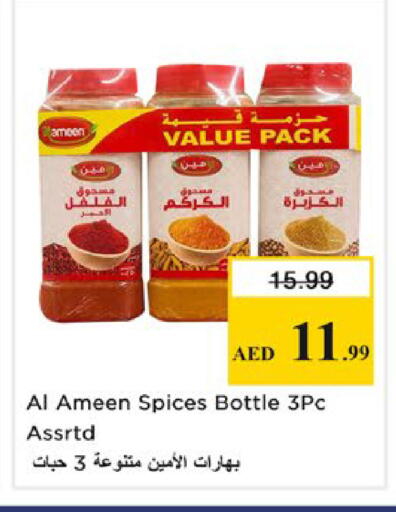available at نستو هايبرماركت in الإمارات العربية المتحدة , الامارات - دبي