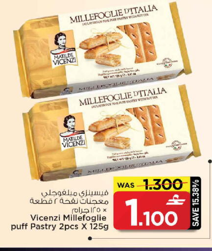 available at مارك & سايف in عُمان - مسقط‎