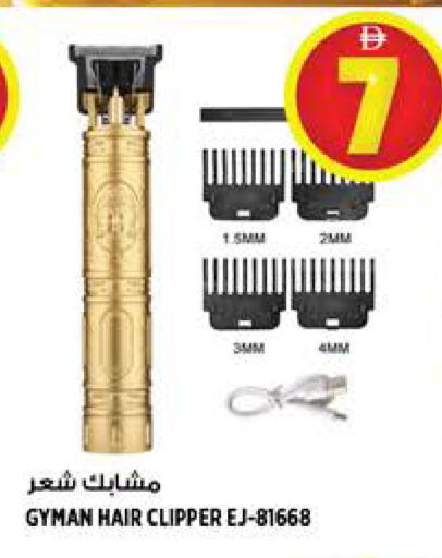 available at Hashim Hypermarket in UAE - Sharjah / Ajman