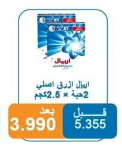 available at Alshuhada co.op in Kuwait - Ahmadi Governorate