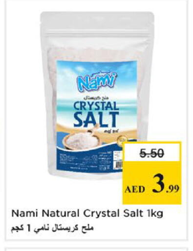 available at نستو هايبرماركت in الإمارات العربية المتحدة , الامارات - دبي