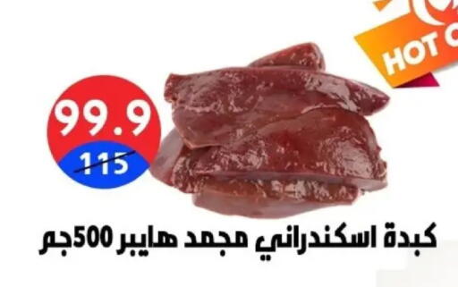 available at Hyper City Damietta in Egypt - Cairo