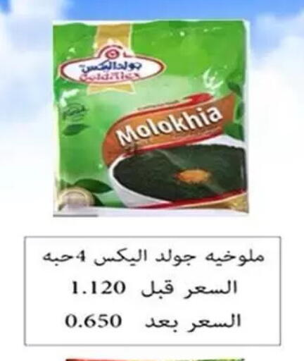 available at جمعية ضاحية علي صباح السالم التعاونية in الكويت - محافظة الأحمدي