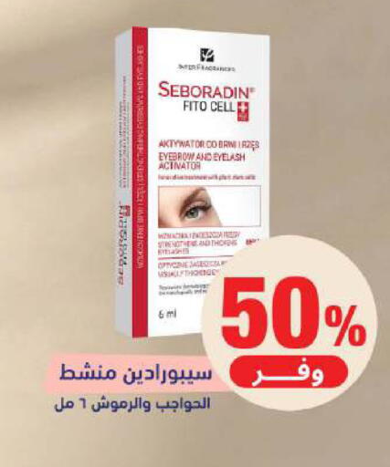 available at صيدلية المتحدة in مملكة العربية السعودية, السعودية, سعودية - الخبر‎