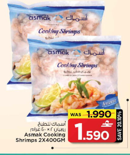available at مارك & سايف in عُمان - مسقط‎