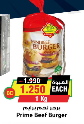 available at Prime Supermarket in KSA, Saudi Arabia, Saudi - Sakaka
