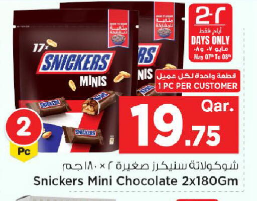 available at مارك & سيف in قطر - الشحانية