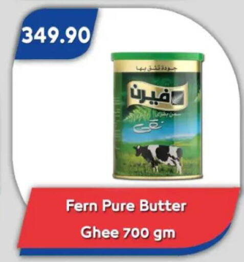 available at باسم ماركت in Egypt - القاهرة
