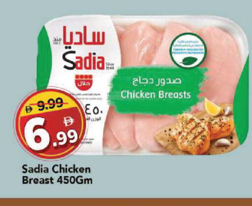 available at Mark & Save in UAE - Sharjah / Ajman