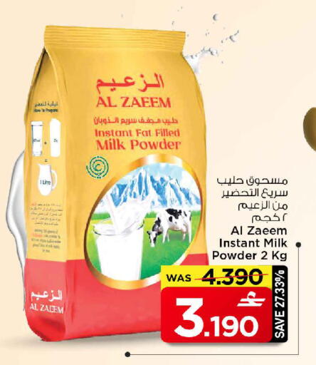 available at مارك & سايف in عُمان - صُحار‎