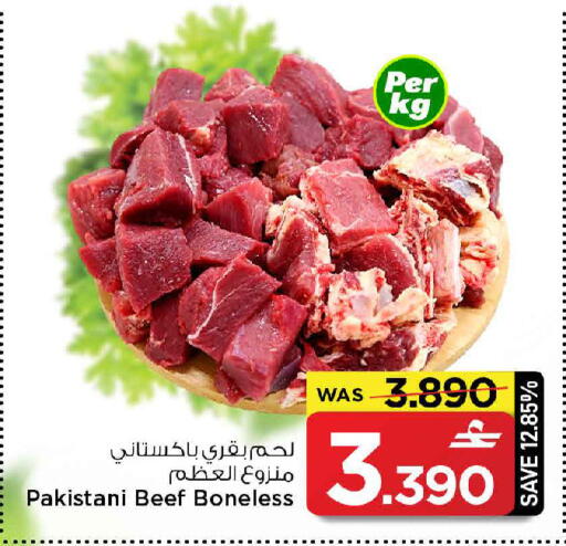 available at مارك & سايف in عُمان - مسقط‎