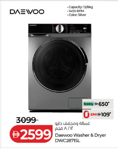 available at لولو هايبرماركت in الإمارات العربية المتحدة , الامارات - دبي
