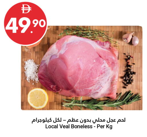 available at جراند الإمارات للتسوق in الإمارات العربية المتحدة , الامارات - أبو ظبي