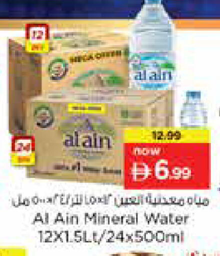 available at Nesto Hypermarket in UAE - Sharjah / Ajman