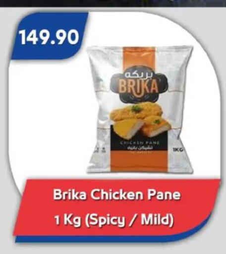 available at باسم ماركت in Egypt - القاهرة