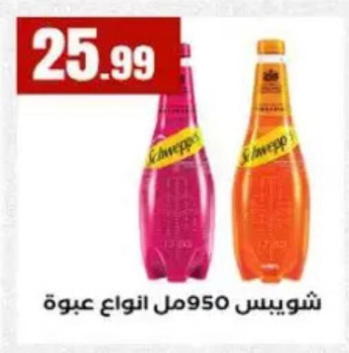 available at مارت فيل in Egypt - القاهرة