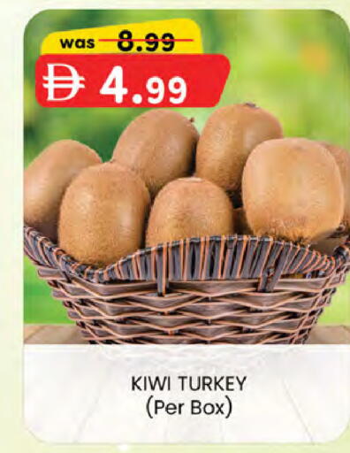 Kiwi from Turkey available at ك. إم. هايبرماركت in الإمارات العربية المتحدة , الامارات - أبو ظبي