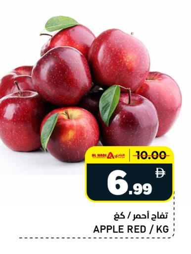 Apple available at النادي هايبرماركت in الإمارات العربية المتحدة , الامارات - الشارقة / عجمان
