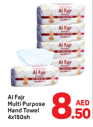 available at دي تو دي in الإمارات العربية المتحدة , الامارات - دبي