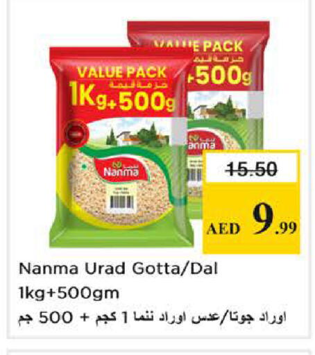 available at نستو هايبرماركت in الإمارات العربية المتحدة , الامارات - دبي