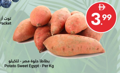 Potato from Egypt available at جراند الإمارات للتسوق in الإمارات العربية المتحدة , الامارات - أبو ظبي