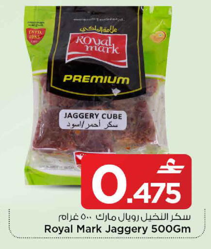 available at مارك & سايف in عُمان - مسقط‎