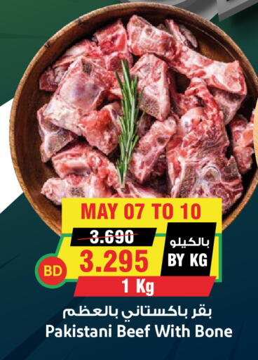 available at Prime Supermarket in KSA, Saudi Arabia, Saudi - Sakaka