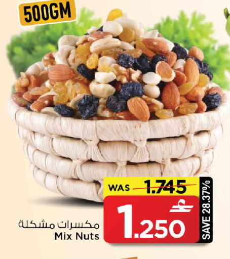 available at MARK & SAVE in Oman - Muscat