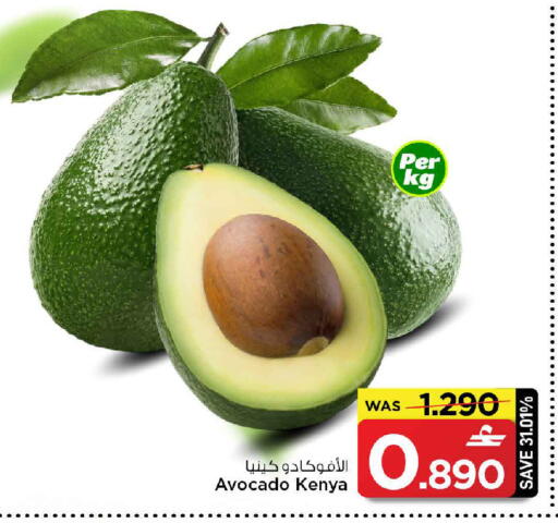 Avocado from Kenya available at مارك & سايف in عُمان - مسقط‎
