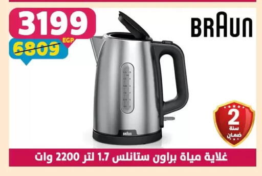 available at Shaheen Center in Egypt - Cairo