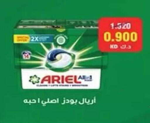available at جمعية ضاحية علي صباح السالم التعاونية in الكويت - مدينة الكويت