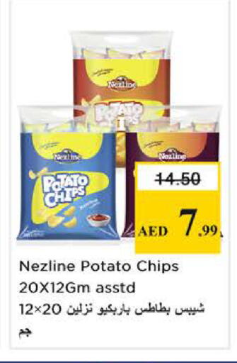 Potato available at نستو هايبرماركت in الإمارات العربية المتحدة , الامارات - الشارقة / عجمان