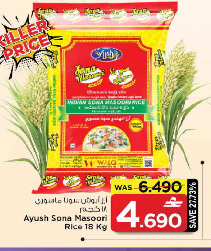 available at MARK & SAVE in Oman - Muscat