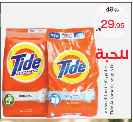 available at ميرا مارت مول in مملكة العربية السعودية, السعودية, سعودية - جدة