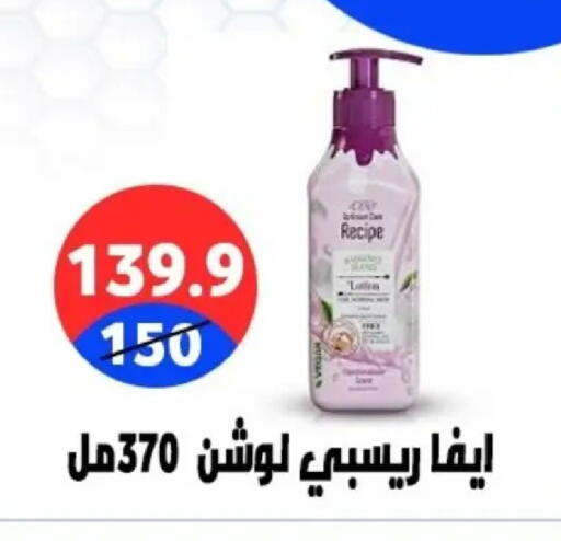 available at هايبر المدينة دمياط in Egypt - القاهرة