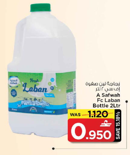 available at مارك & سايف in عُمان - مسقط‎