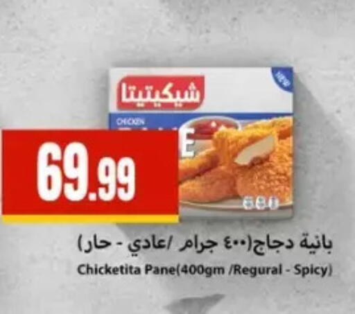 available at مارت فيل in Egypt - القاهرة