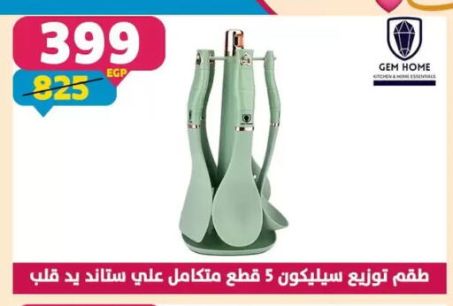 available at سنتر شاهين in Egypt - القاهرة