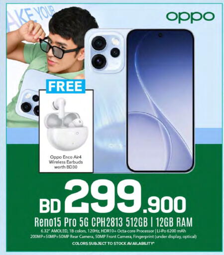 available at شــرف  د ج in البحرين